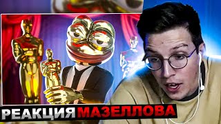 Мазеллов Смотрит Twitchkontora - Оскар Твича 2023 | Номинации Года | Твичконтора