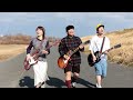 艶艶 「君が借りパクしたカセット」 - Official Music Video