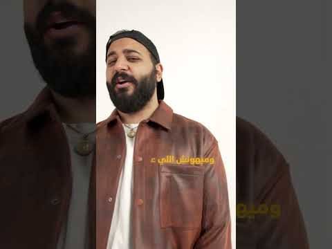 شوف بقينا فين وانت بعيد عن عيني ومتبعدنيش Foryou Newsong زاد Fyp