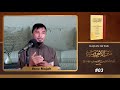 Matan Jurumiyah #03