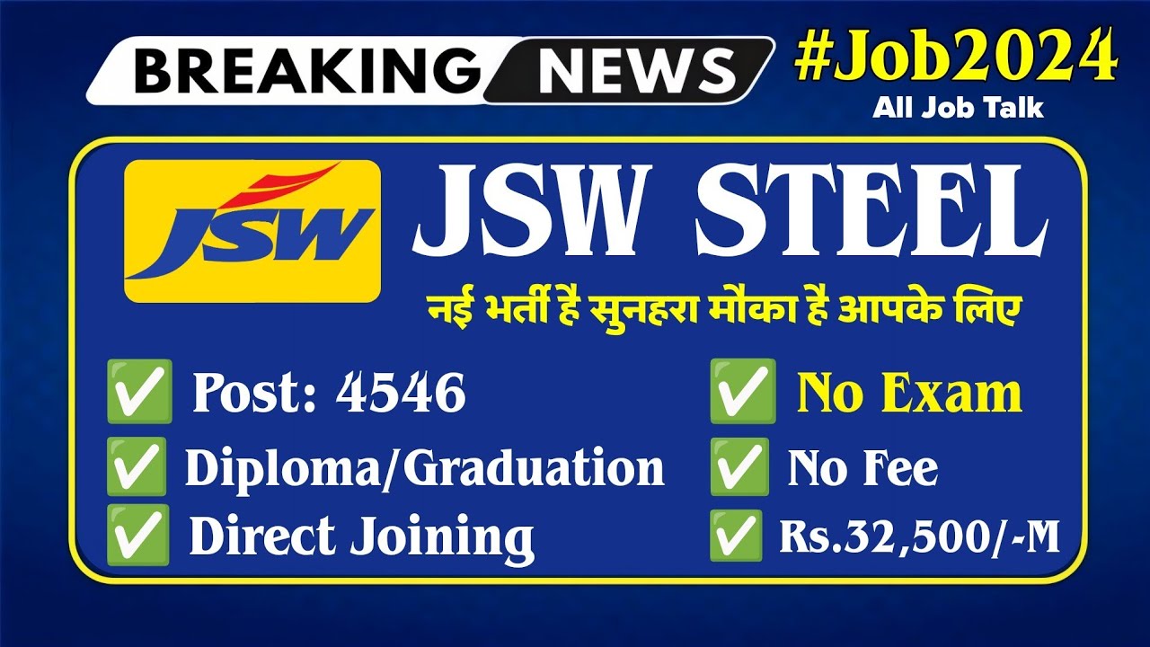 JSW Steel Company Job Vacancy 2024 CTC 6Lakhs Job jsw-steel-company-job-vacancy-2024-ctc-6lakhs-job
