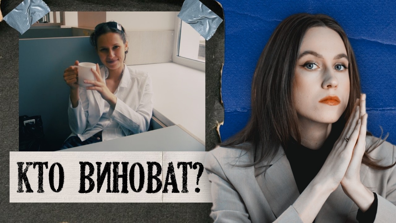 ИРИНА САФОНОВА. Исчезнувшая... в лифте? Новости спустя 17 лет