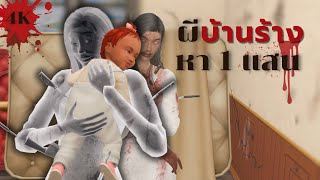 Download Lagu EP1 A ghost mum makes a hundred thousand to raise a child in the Sims 4 | Can a ghost mum raise h... MP3