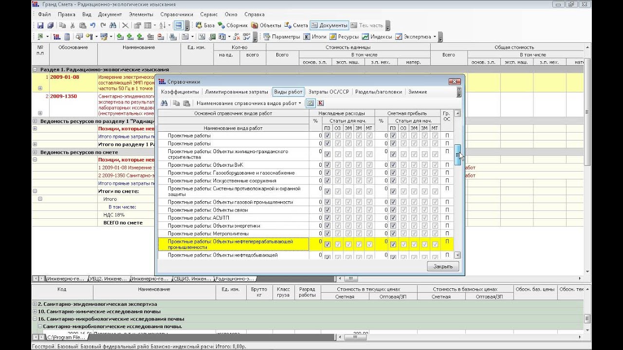 9 Смета с использвованием прейскуранта на мед услуги - YouTube
