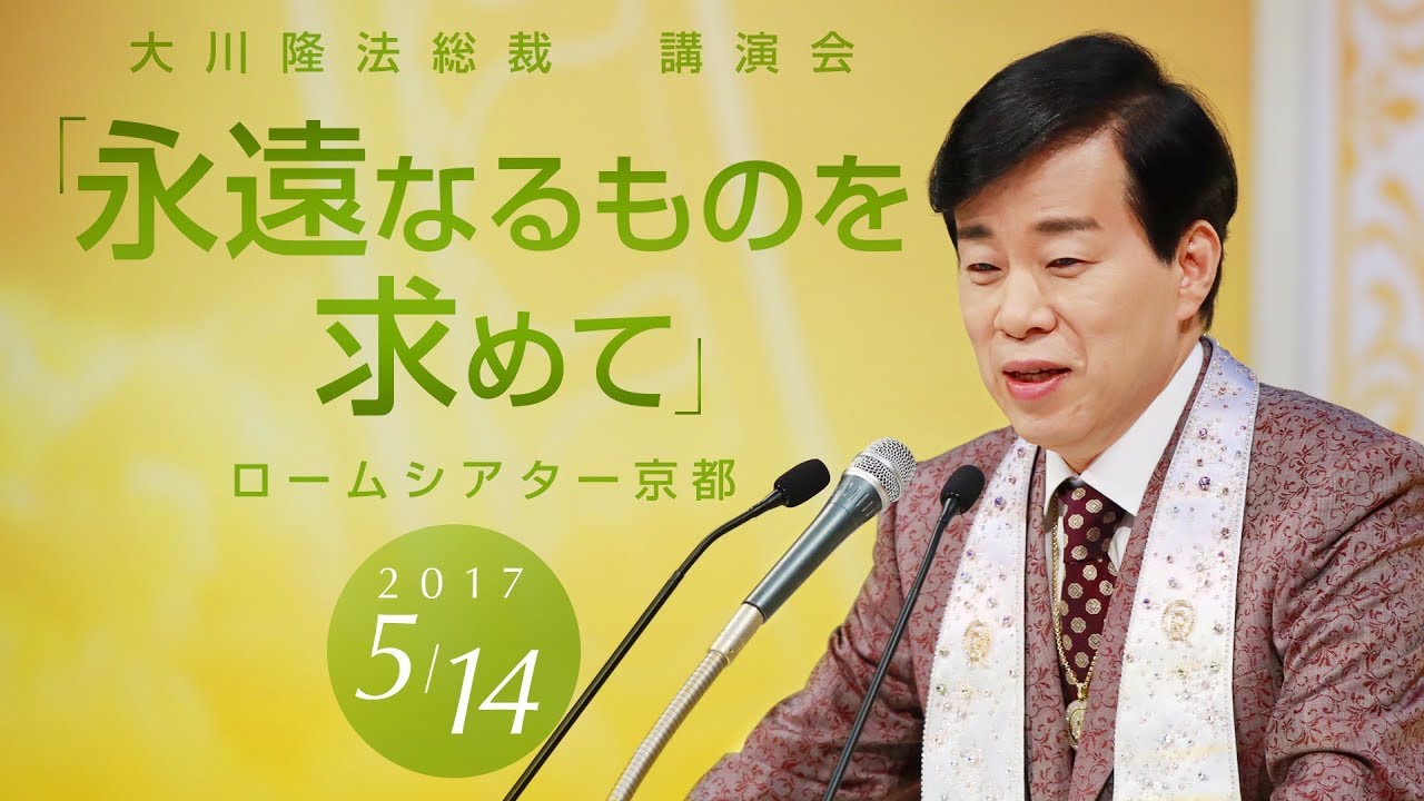 2018年大川隆法 講演会(2/3 宮崎)のご案内 | 大川隆法 公式サイト