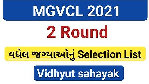 Mgvcl 2nd Selection List Of vidhyutsahayak is Declared #cutoff #jrassistant