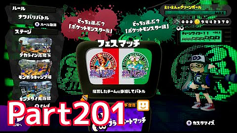 ポケモン赤vs緑フェス参加してみた ヒカキンのスプラトゥーン Splatoon Part13 実況プレイ Mp3 ポケモン赤vs緑フェス参加してみた ヒカキンのスプラトゥーン Splatoon Part13 実況プレイ Mp3