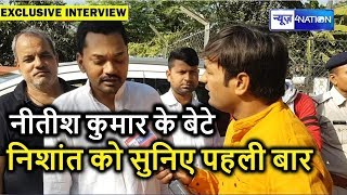 Nitish Kumar के बेटे Nishant kumar ने Patna में डाला Vote, पापा पर क्या कहा सुनिए | News4Nation