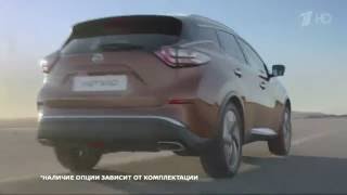 Реклама Nissan Murano 2016 - Жизнь набирает высоту(HD ТВ рекламный ролик автомобиль Новый Ниссан Мурано., 2016-09-15T02:25:20.000Z)