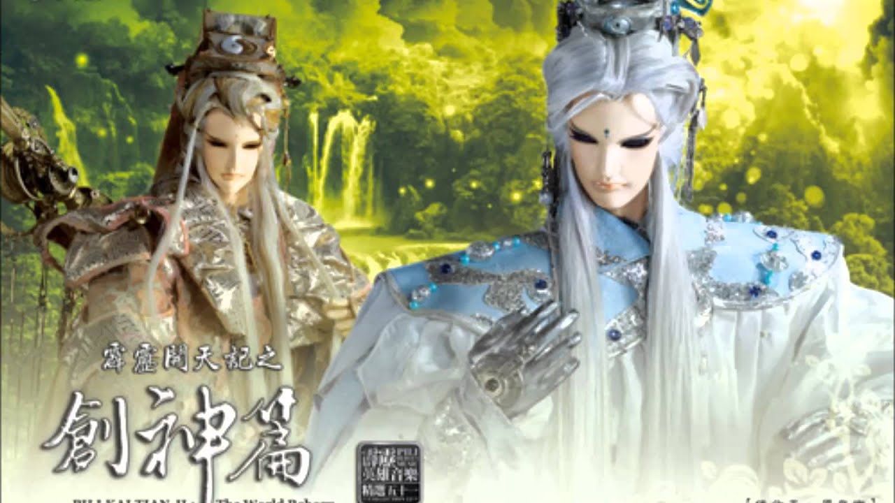 創神篇原聲帶【精選51】殘柳悲風（道門悲曲）