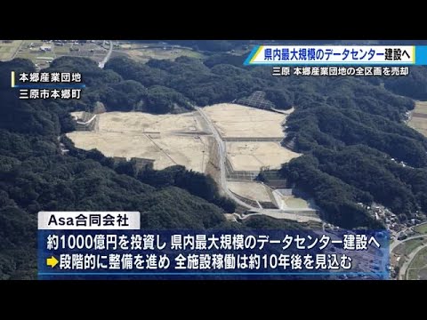 [Changing Hiroshima] Hiroshima Prefecture sells entire Hongo Industrial Park to a company affilia...