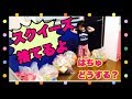 スクイーズ全部すてちゃう！朝おきたらスクイーズがゴミ袋に！！【寝起きドッキリ】