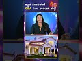 ಕಟ್ಟಡ ನಿವಾಸಿಗಳಿಗೆ GBA ನಿಂದ ಶಾಕಿಂಗ್ ಸುದ್ದಿ! #bangalorenews #gbarules #bbmprules