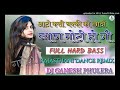 Aato Kasi Chakki ko Khado Byan Moti Hogi - Full Hard Bass (Dj Remix) - Dj Ganesh Phulera Mp3 Song