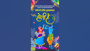 Happy Holi Video | Holi Status | Holi Short Video | Holi Wishes Video | Holi Wishes Video