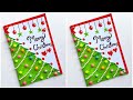 Christmas greeting card making from white paper 🎄/ Christmas card making ideas easy 2022