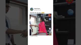 teacher ho to aisi 😈 Hindi #shorts #memes #funny_videos #romantic #romance #kissing