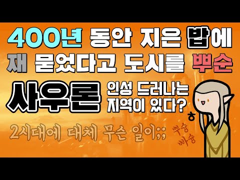 반지의 제왕 드라마의 (예비) 배경, 에레기온은 뭐 하는 곳일까?