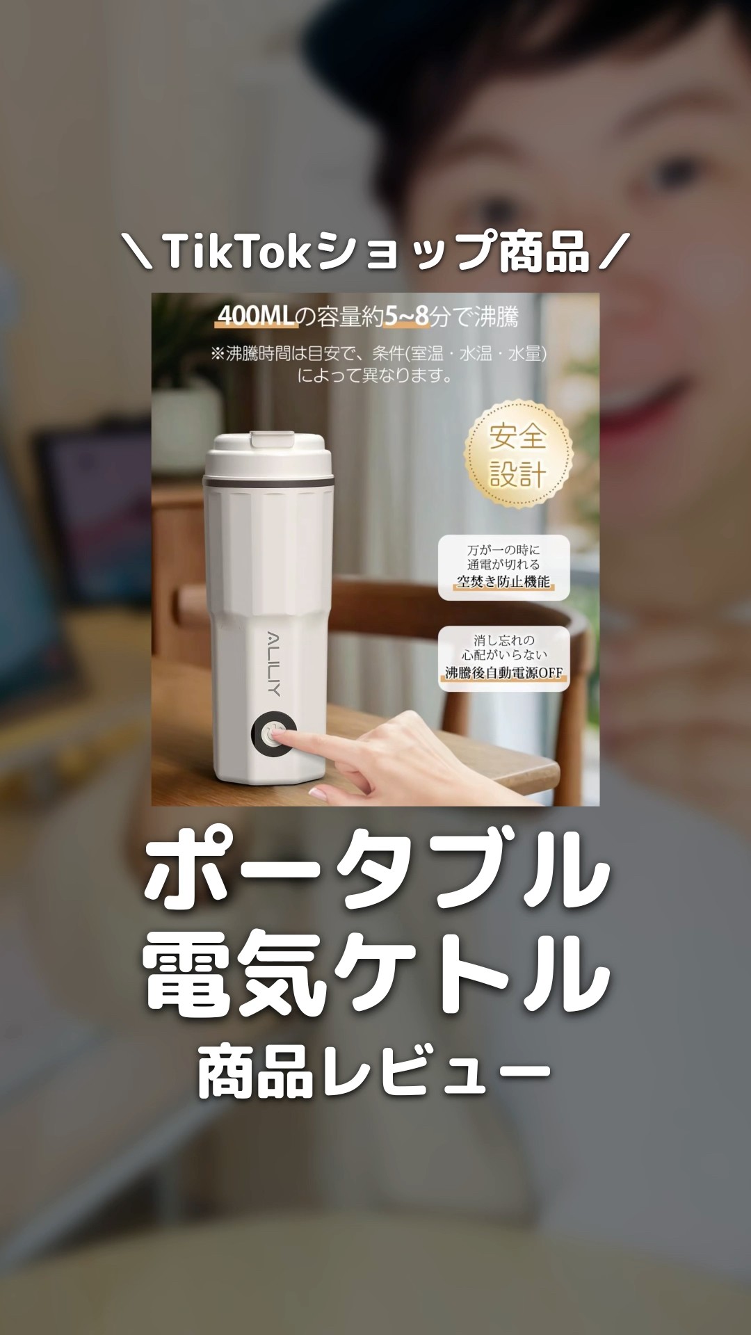This portable electric kettle is a hot topic on TikTok Shop. It