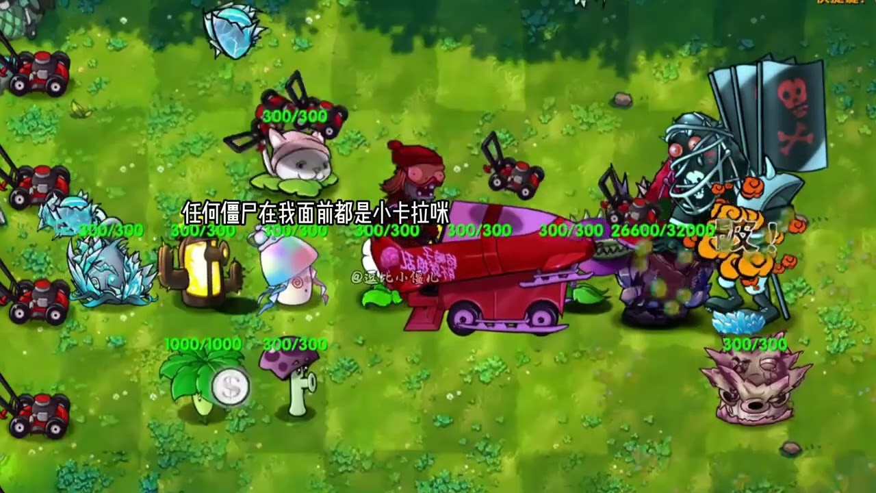 逗比小僵版爆笑斗蛐蛐 26