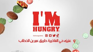 افتتاح مطعم ايام هنجري عنيزة