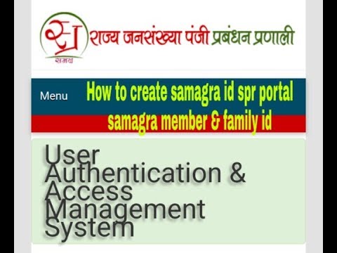Update Spr portal se samagra family & member id kaise banye