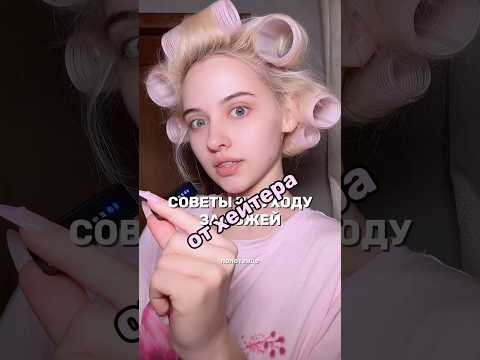 советы по уходу за кожей от хейтера 😌арт на сыворотку: 142054898 #гладкаякожа #уходзакожей РП
