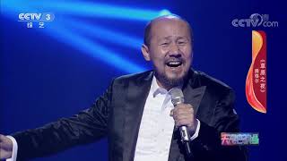 《天天把歌唱》 20191022| CCTV综艺