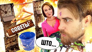 ЛАЙФХАКИ за 0 рублей - ТУПАЯ гардеробная, суперВЕДРО и ПАРЯЩАЯ полка - треш ОБЗОР