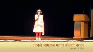 Trimmed marathi abhiman geet, sung on karaoke background by my 9 year
old daughter manasvi naik