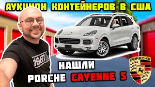 видео: Неужели Нашли Машину Порш В Контейнере?!! Повезло! картинка: Неужели Нашли Машину Порш В Контейнере?!! Повезло!