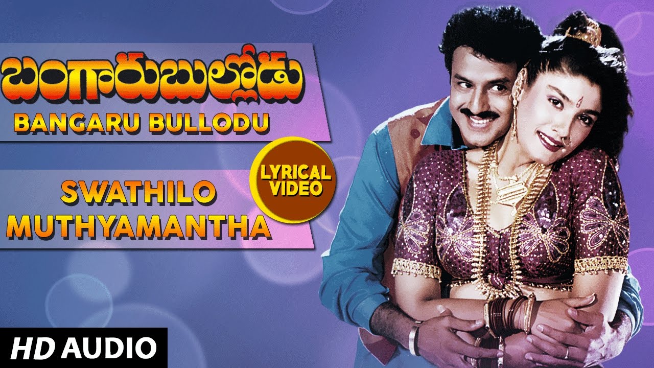 Swathilo muthyamantha video song