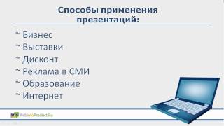 Мастер мультимедиа презентаций - Урок 1 Мастер мультимедиа презентаций - Урок 1