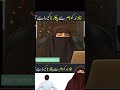 Dr Farhat Hashmi Beyan New Lectures