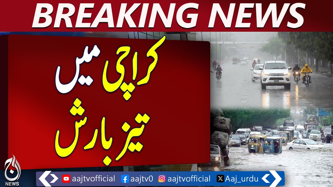 Heavy Rain in Karachi | Weather Updates | NDMA Alert | Heavy Rainfall ...