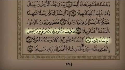 من روائع التجويد  سورة المزمل مع تتبع الأيات الشيخ سلمان العتيبي