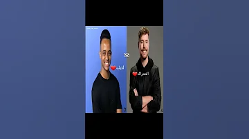 ابو فله ضد مستر بيست Shorts Trending 
