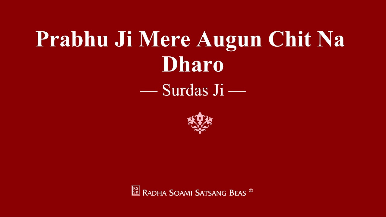 Prabhu Ji Mere Augun Chit Na Dharo   Surdas Ji   RSSB Shabad