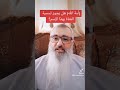 أمة الله هل يجوز تسمية الفتاة بهذا الإسم