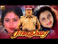 Vijayakanth mega hit tamil movie  jayasudha  sivaranjini  anandraj  tamil cinema  rajadurai