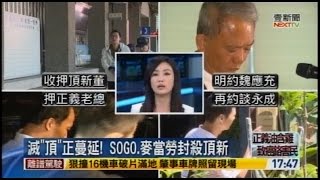 10142014 壹電視晚間新聞