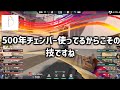 【VALORANT】500年後くらいの覚醒しきったLAZさん