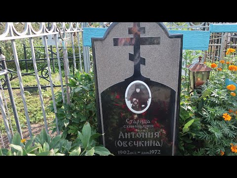 "С Крестом и Евангелием" 50 я годовщина памяти старицы схимонахини АНТОНИИ (Овечкиной)