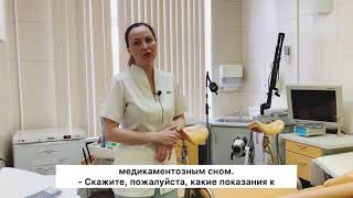 Преимущества радиоволнового лечения шейки матки| Игнатьева М.В., акушер-гинеколог высшей категории