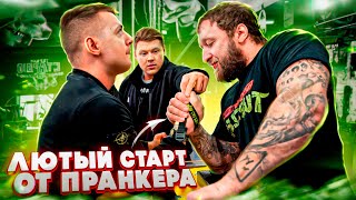 НИКИТА ЗДРАДОВСКИЙ ГОТОВИТСЯ К АРМФАЙТУ VS ЮРИЯ СПАСОКУКОЦКОГО / ПРАНКЕР / АРМРЕСТЛИНГ