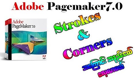 Page maker   Stroke and Corner ပြုလုပ်နည်း