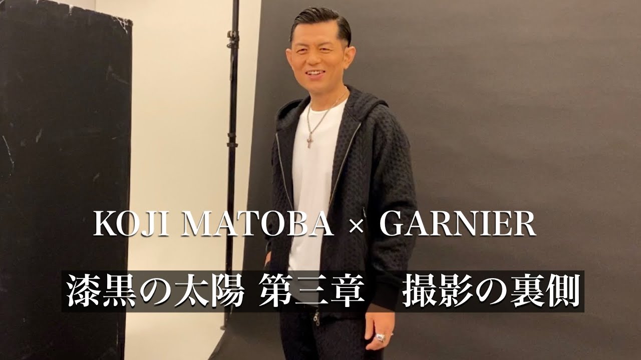 的場浩司様 × GARNIER【漆黒の太陽 第三章】撮影の裏側