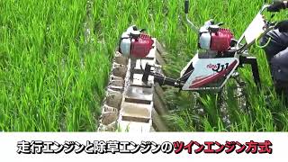 大竹製作所：水田乗用除草機 のるたん JJ 1 - YouTube