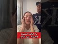 فضحوا ربيع القاطي ديما فيه هذه الرائحة وكيقول هذا الكلام