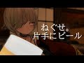 【ねぐせ。/片手にビール】VRChat弾語り
